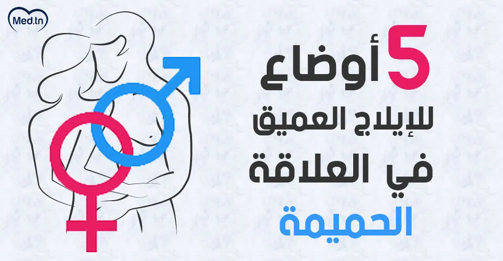 الايلاج العميق